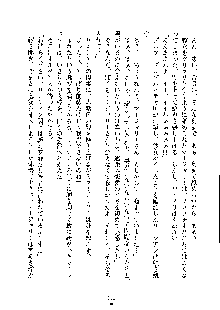 ハーレムジェネラル, 日本語