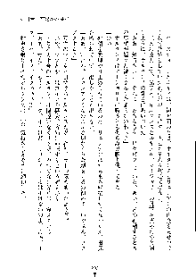 ハーレムジェネラル, 日本語