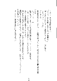 ハーレムジェネラル, 日本語