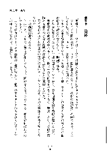 ハーレムジェネラル, 日本語