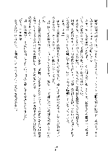 ハーレムジェネラル, 日本語