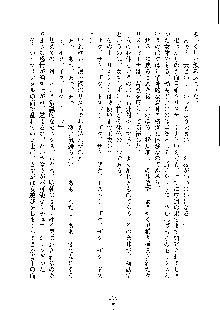 ハーレムジェネラル, 日本語