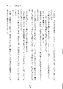 ハーレムジェネラル, 日本語