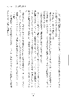 ハーレムジェネラル, 日本語