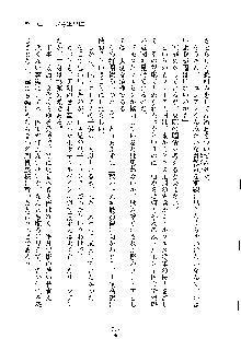 ハーレムジェネラル, 日本語