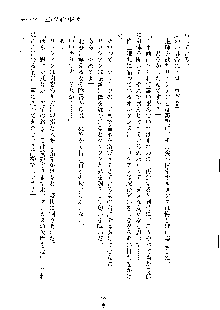 ハーレムジェネラル, 日本語