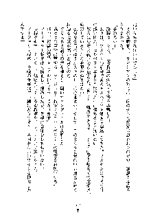 ハーレムジェネラル, 日本語