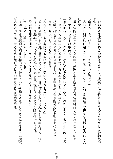 ハーレムジェネラル, 日本語