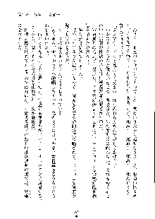 ハーレムジェネラル, 日本語