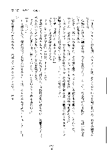 ハーレムジェネラル, 日本語