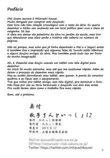 Akiko-san to Issho 12, Português