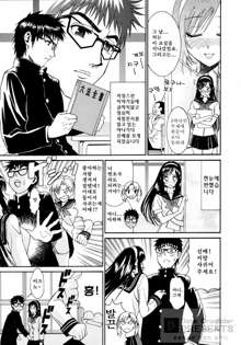 Yanagida-kun to Mizuno-san 2, 한국어