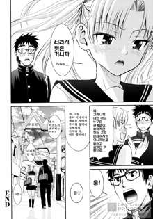 Yanagida-kun to Mizuno-san 2, 한국어