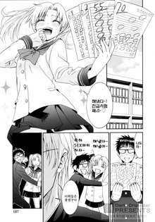 Yanagida-kun to Mizuno-san 2, 한국어