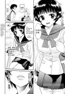 Yanagida-kun to Mizuno-san 2, 한국어