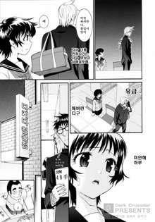 Yanagida-kun to Mizuno-san 2, 한국어