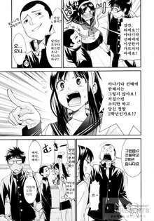 Yanagida-kun to Mizuno-san 2, 한국어