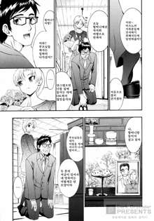 Yanagida-kun to Mizuno-san 2, 한국어