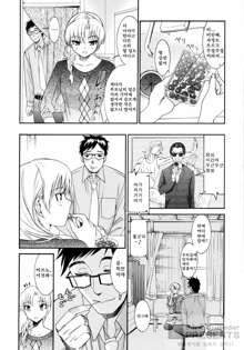 Yanagida-kun to Mizuno-san 2, 한국어