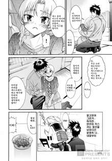 Yanagida-kun to Mizuno-san 2, 한국어