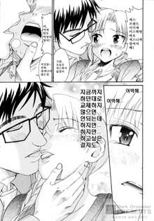 Yanagida-kun to Mizuno-san 2, 한국어