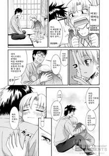 Yanagida-kun to Mizuno-san 2, 한국어