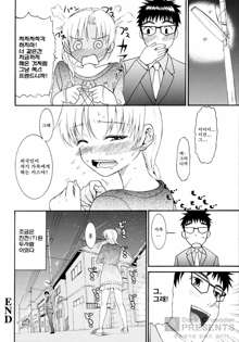 Yanagida-kun to Mizuno-san 2, 한국어