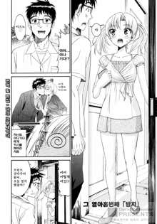 Yanagida-kun to Mizuno-san 2, 한국어