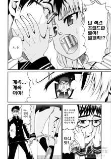 Yanagida-kun to Mizuno-san 2, 한국어