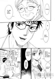 Yanagida-kun to Mizuno-san 2, 한국어