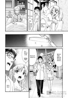 Yanagida-kun to Mizuno-san 2, 한국어