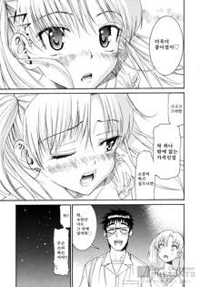 Yanagida-kun to Mizuno-san 2, 한국어