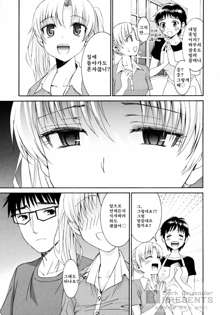 Yanagida-kun to Mizuno-san 2, 한국어