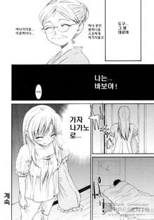 Yanagida-kun to Mizuno-san 2, 한국어