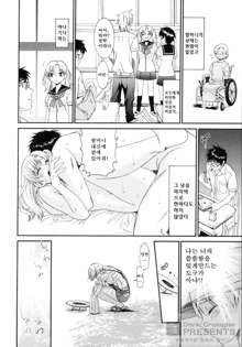 Yanagida-kun to Mizuno-san 2, 한국어