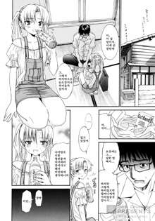 Yanagida-kun to Mizuno-san 2, 한국어