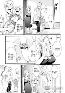 Yanagida-kun to Mizuno-san 2, 한국어