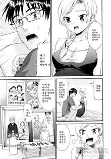 Yanagida-kun to Mizuno-san 2, 한국어