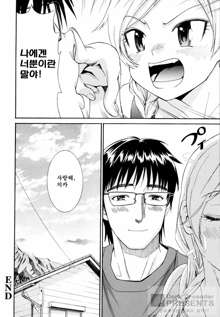 Yanagida-kun to Mizuno-san 2, 한국어