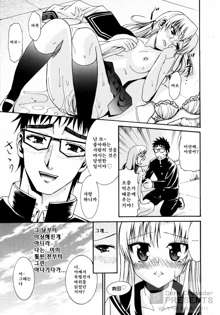 Yanagida-kun to Mizuno-san 2, 한국어