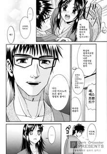 Yanagida-kun to Mizuno-san 2, 한국어