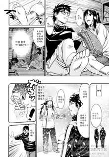 Yanagida-kun to Mizuno-san 2, 한국어