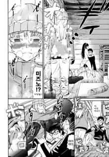 Yanagida-kun to Mizuno-san 2, 한국어