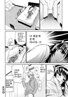 Yanagida-kun to Mizuno-san 2, 한국어