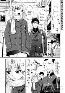 Yanagida-kun to Mizuno-san 2, 한국어