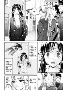 Yanagida-kun to Mizuno-san 2, 한국어