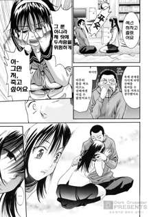 Yanagida-kun to Mizuno-san 2, 한국어