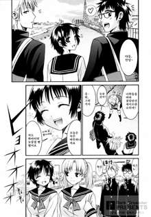 Yanagida-kun to Mizuno-san 2, 한국어