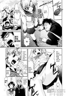 Yanagida-kun to Mizuno-san 2, 한국어