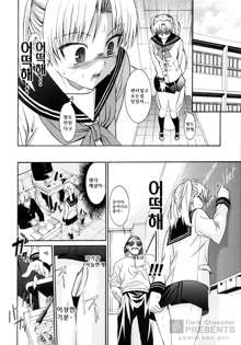 Yanagida-kun to Mizuno-san 2, 한국어